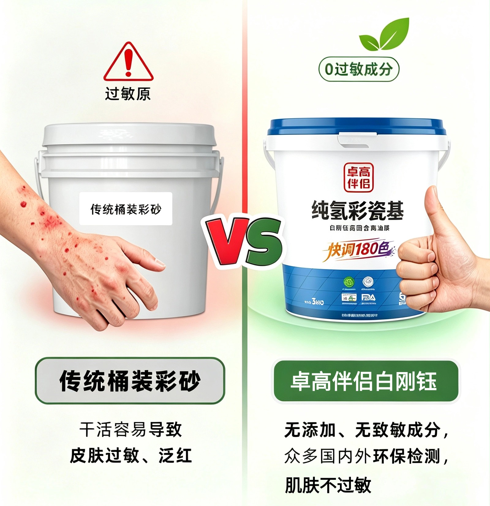 卓高伴侣纯氢耐黄彩瓷基·白刚钰
