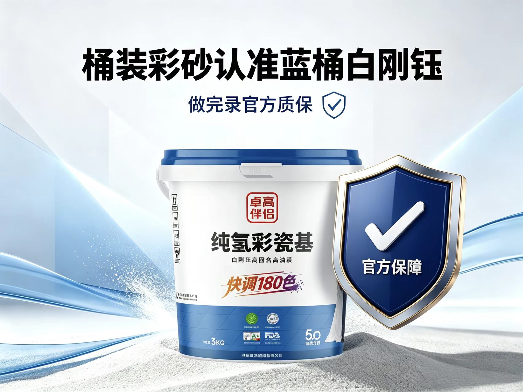 卓高伴侣纯氢耐黄彩瓷基·白刚钰
