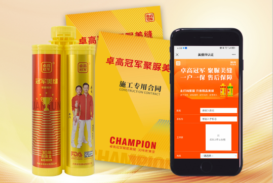 卓高伴侣聚脲美缝 卓高伴侣聚脲美缝