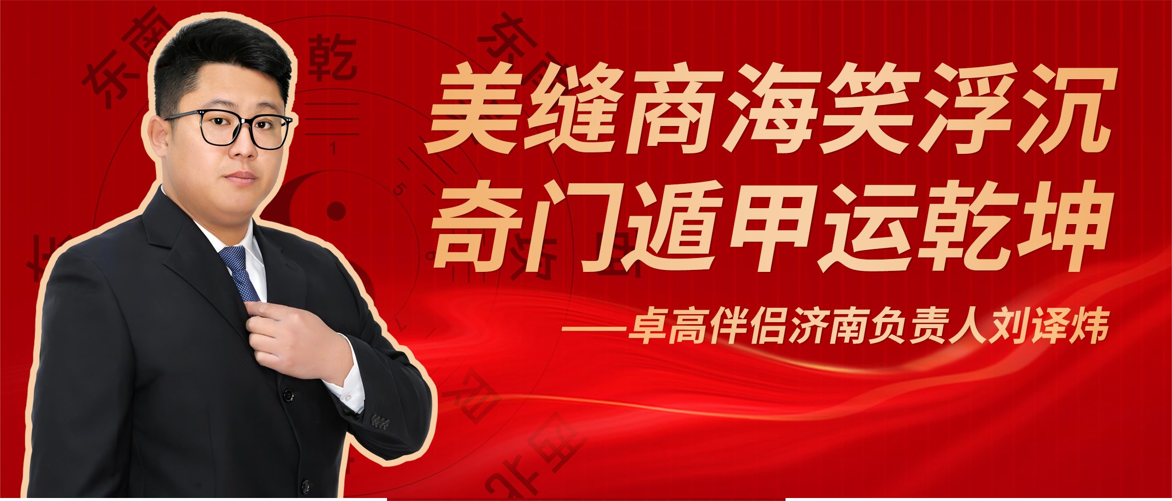 卓高伴侣美缝刘译炜.png 卓高伴侣美缝刘译炜.png