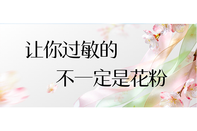 高敏感人群美缝选择指南