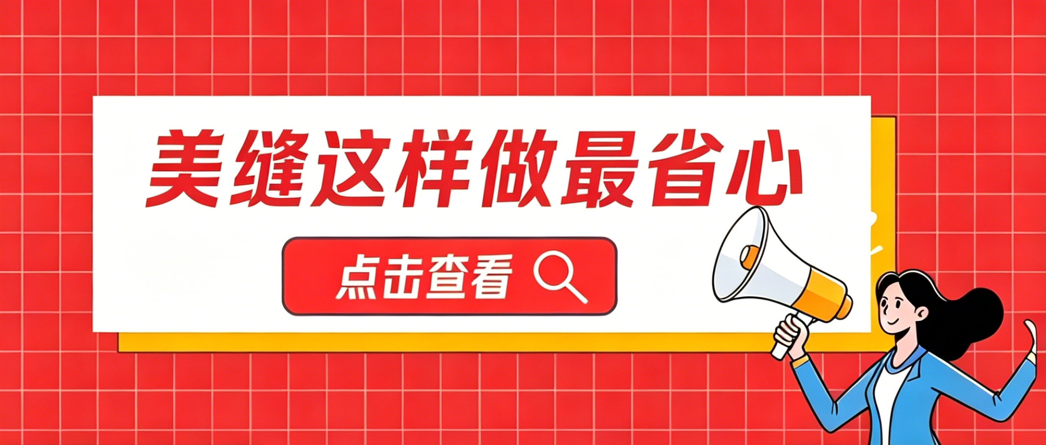 卓高伴侣聚脲美缝